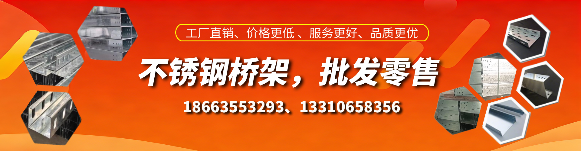 当阳不锈钢桥架厂家